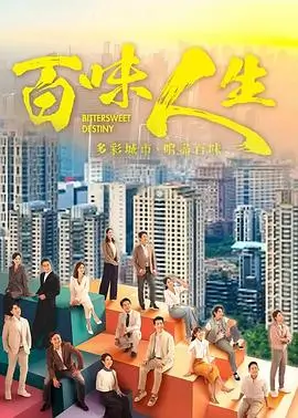 电影推荐《山海食单》美食纪录片海报