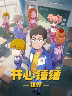 电影推荐《少年与齿轮》科幻动漫海报